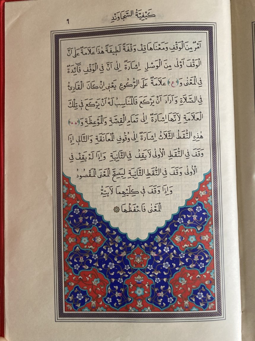 Kur'an-ı Kerim 604-9