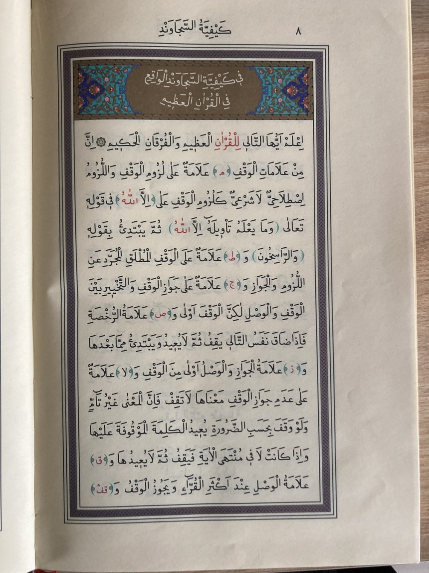 Kur'an-ı Kerim 604-8