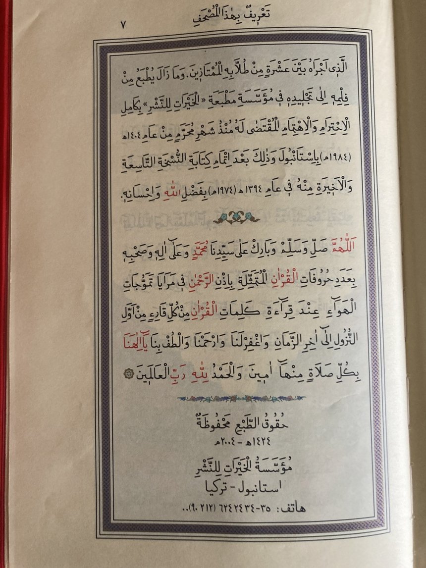 Kur'an- Kerim 604-7