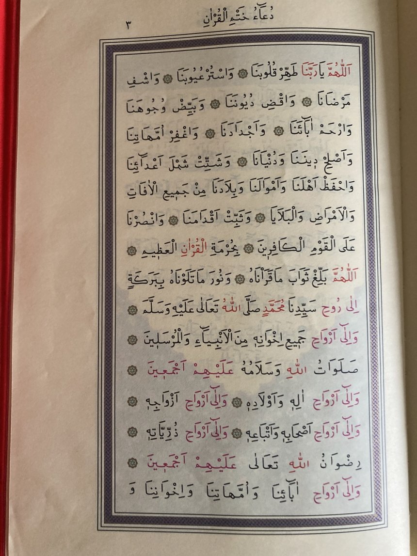 Kur'an-ı Kerim 604-3