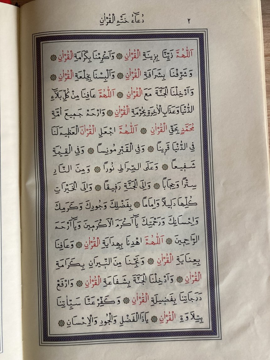 Kur'an-ı Kerim 604-2