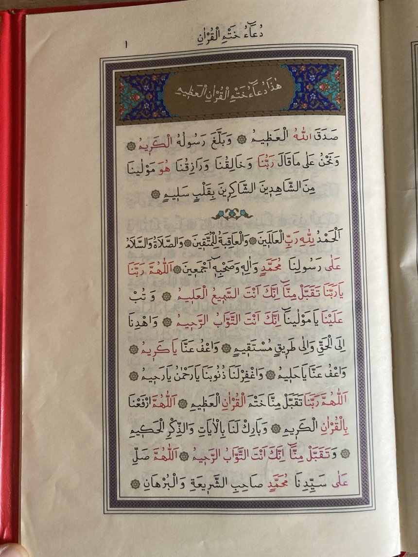 Kur'an-ı Kerim 604-1