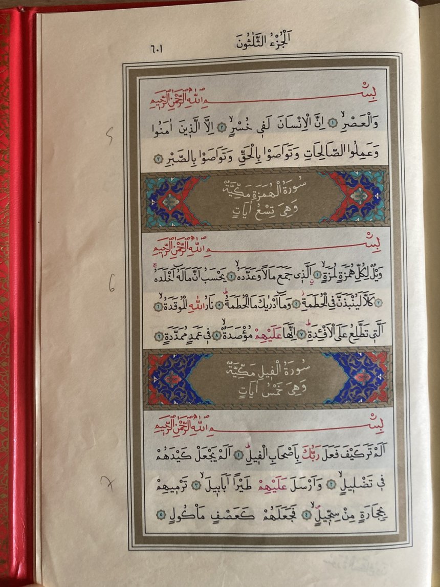 Kur'an-ı Kerim 601