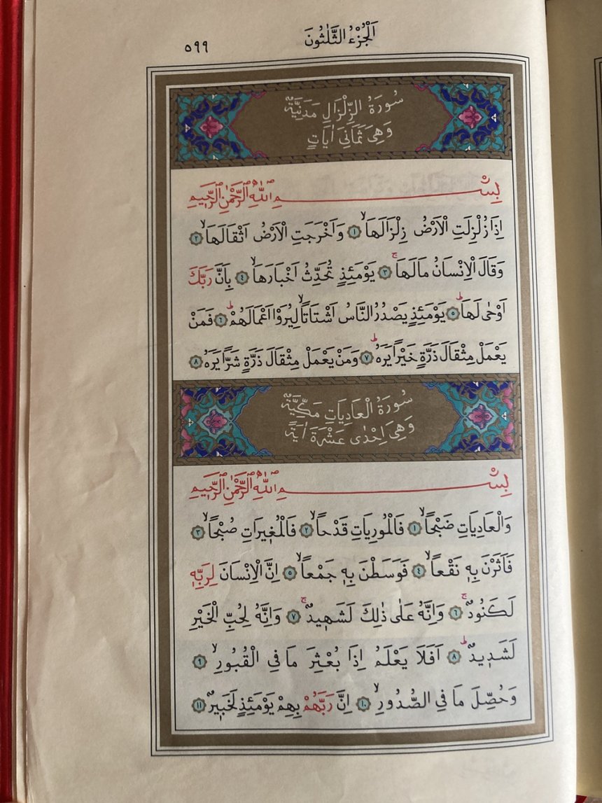 Kur'an-ı Kerim 599