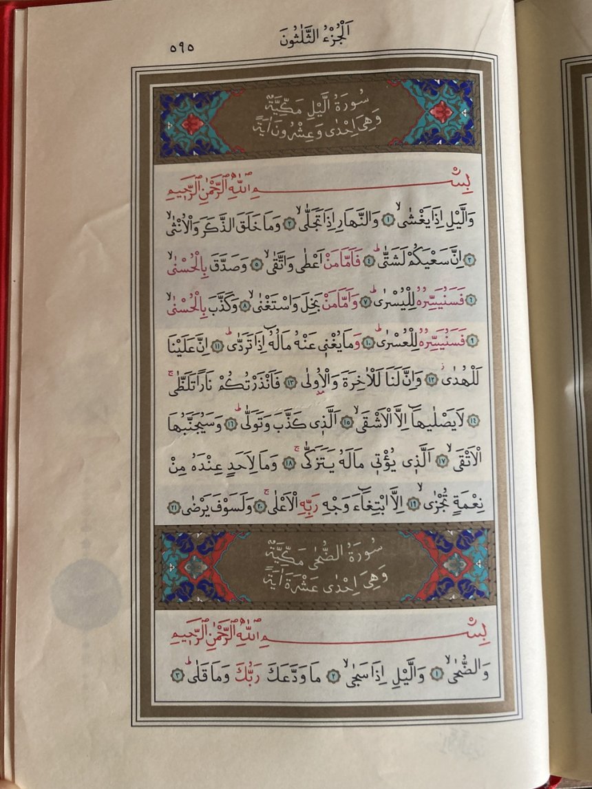 Kur'an-ı Kerim 595