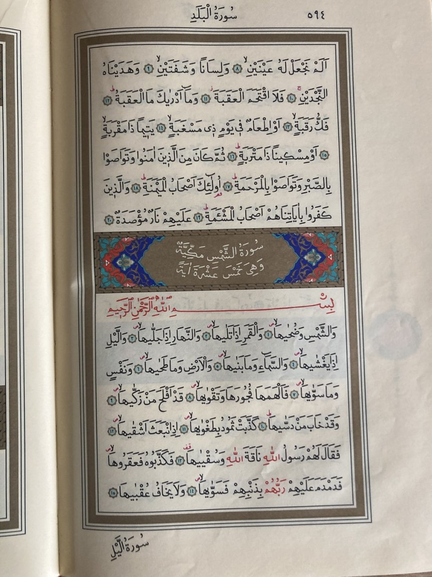 Kur'an-ı Kerim 594