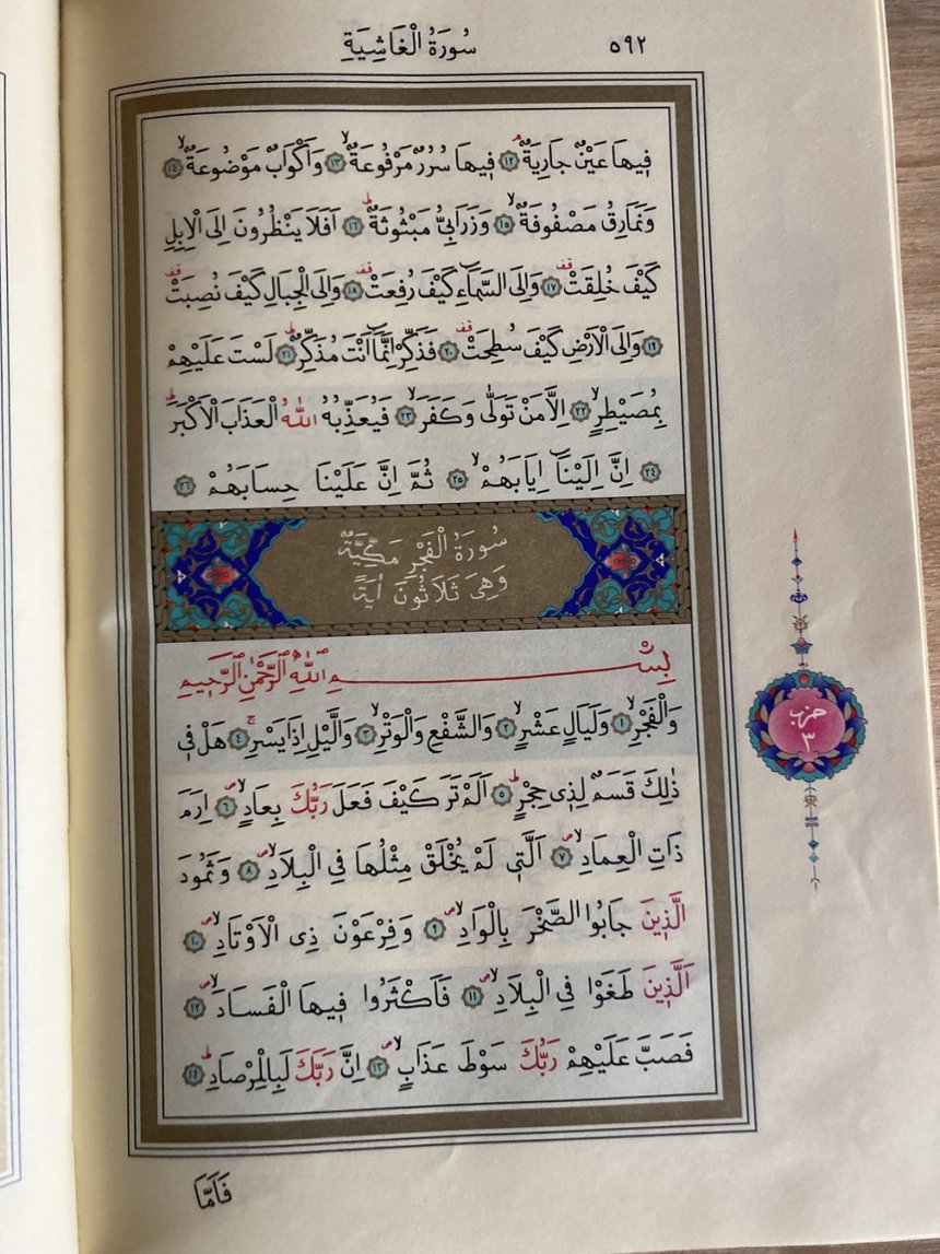 Kur'an-ı Kerim 592
