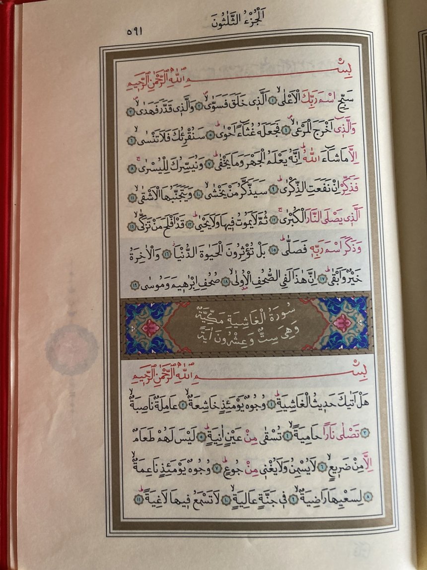 Kur'an-ı Kerim 591