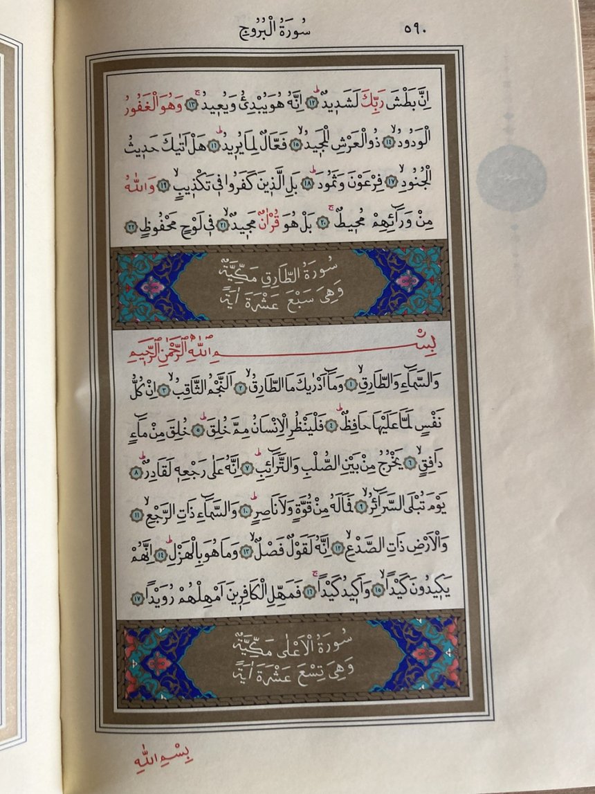 Kur'an-ı Kerim 590