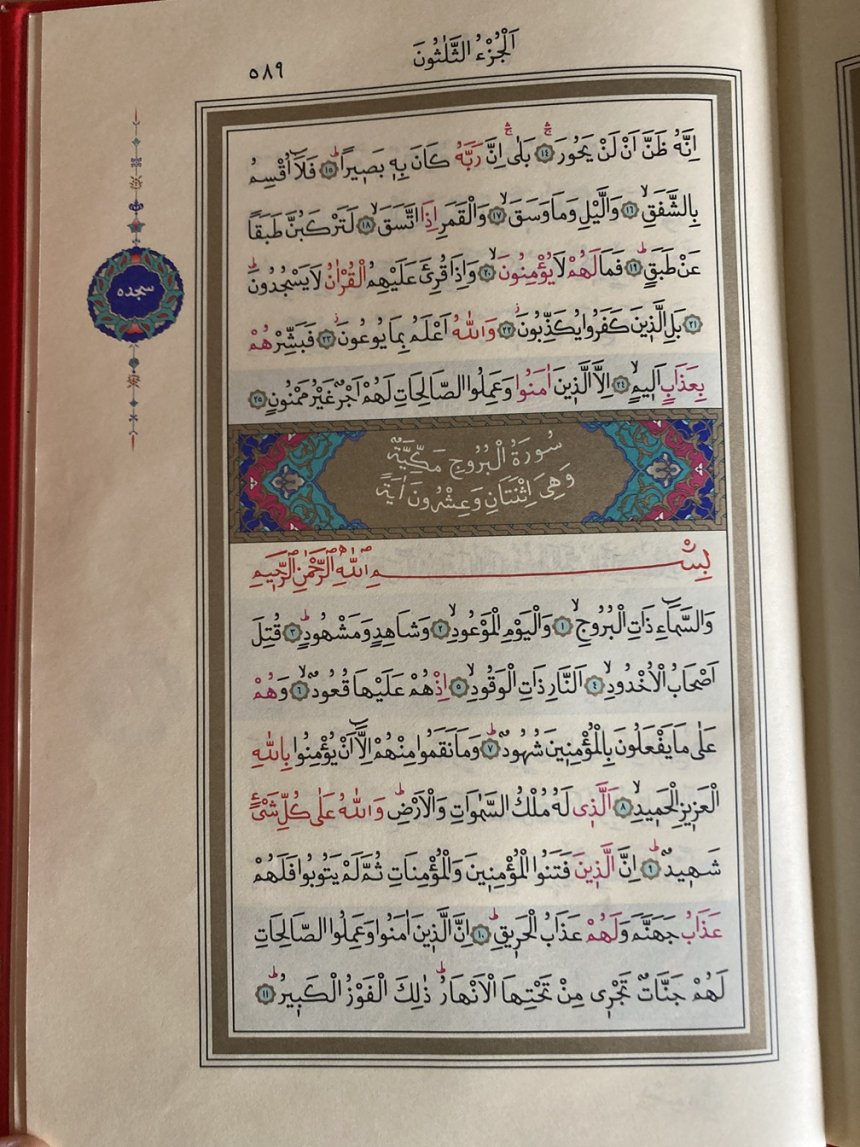 Kur'an-ı Kerim 589