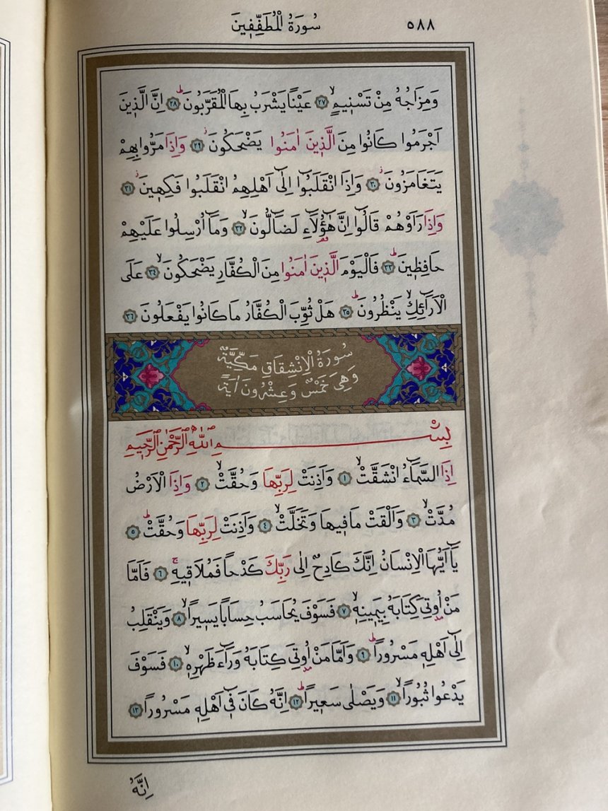 Kur'an-ı Kerim 588.Sayfa