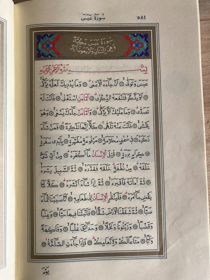 Kur'an-ı Kerim 584.Sayfa