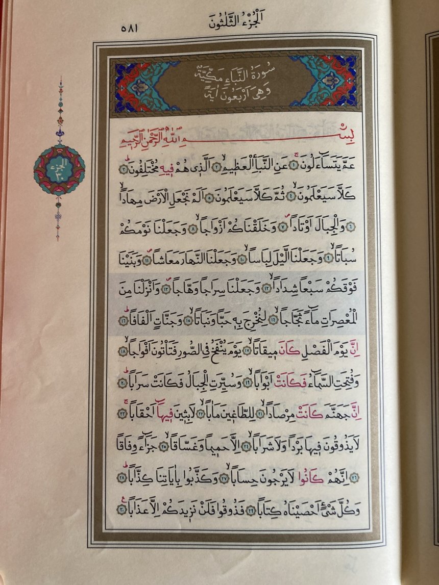 Kur'an-ı Kerim 581