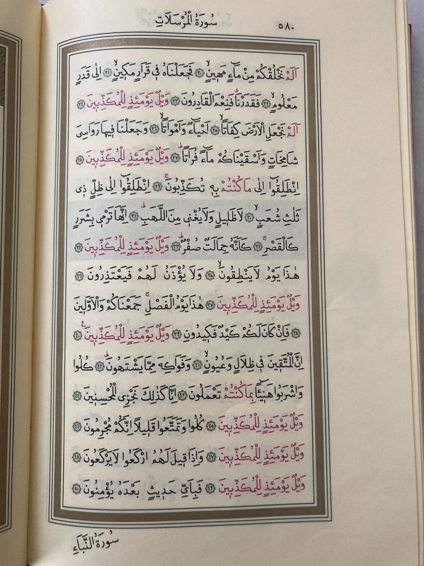 Kur'an-ı Kerim 580