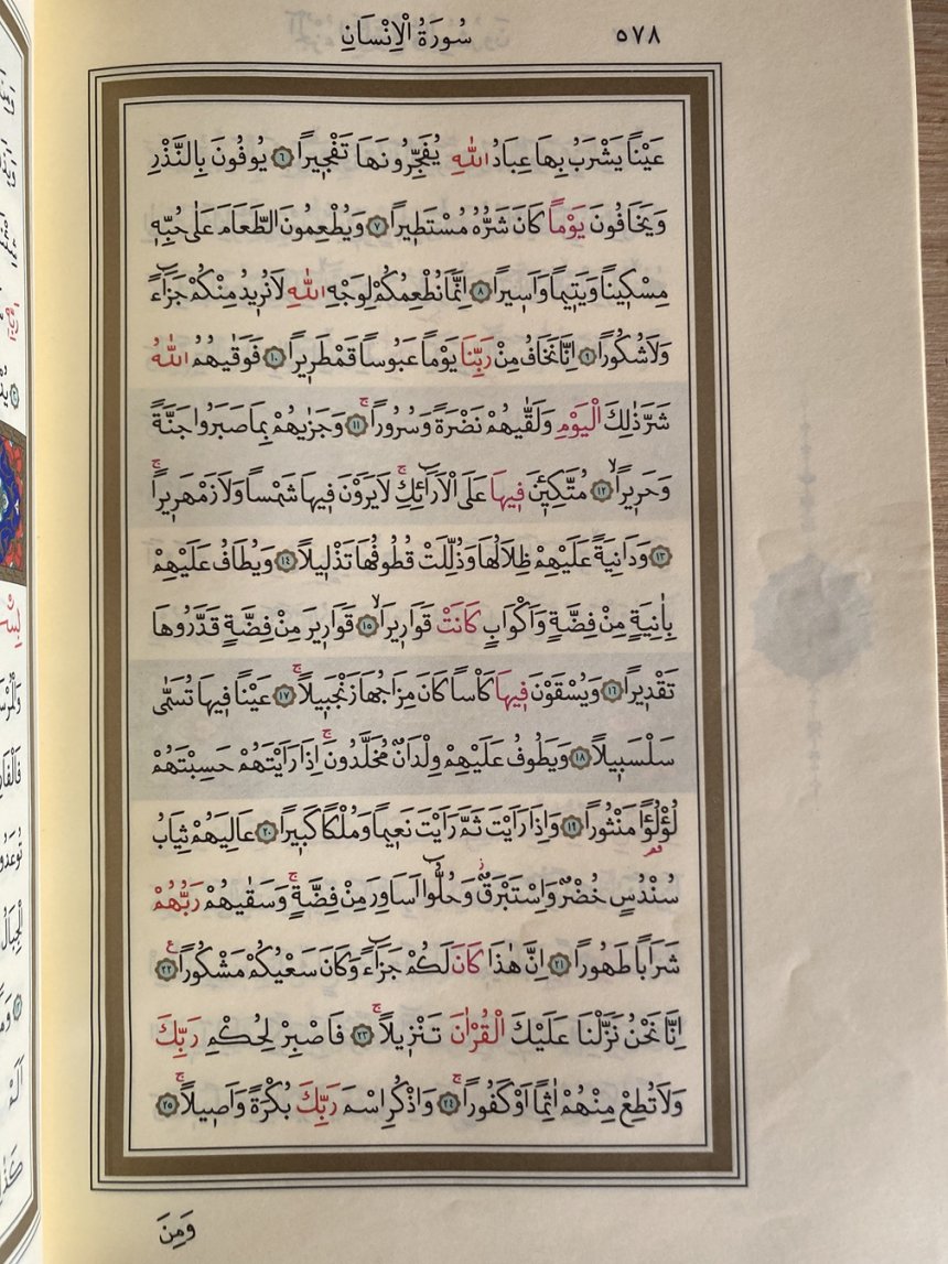 Kur'an-ı Kerim 578
