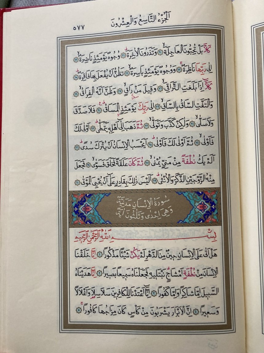 Kur'an-ı Kerim 577