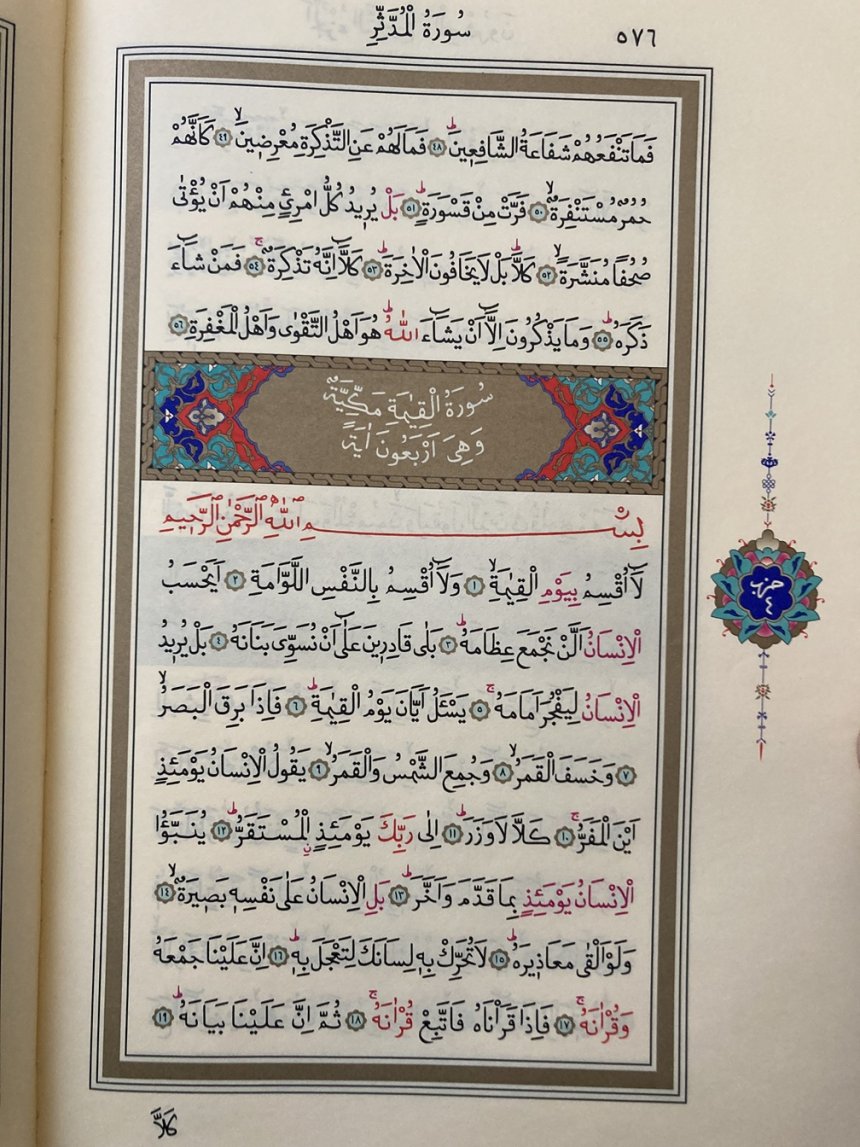 Kur'an-ı Kerim 576