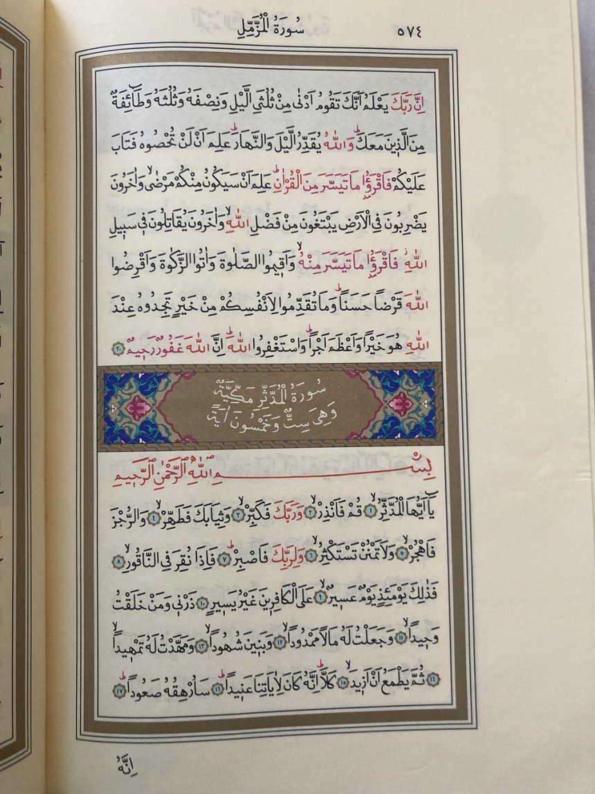 Kur'an-ı Kerim 574