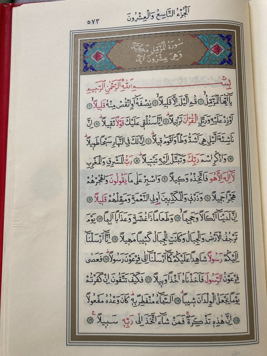 Kur'an-ı Kerim 573