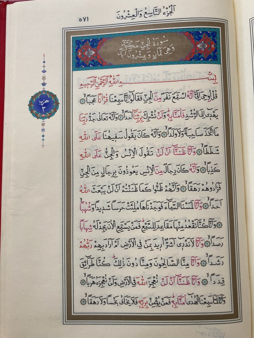 Kur'an-ı Kerim 571