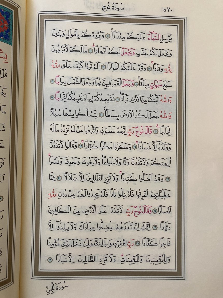 Kur'an-ı Kerim 570