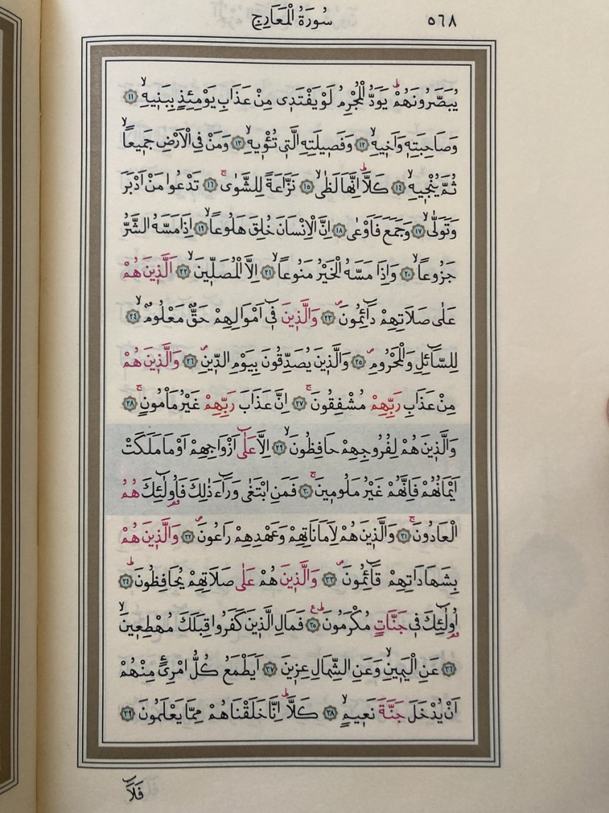 Kur'an-ı Kerim 568