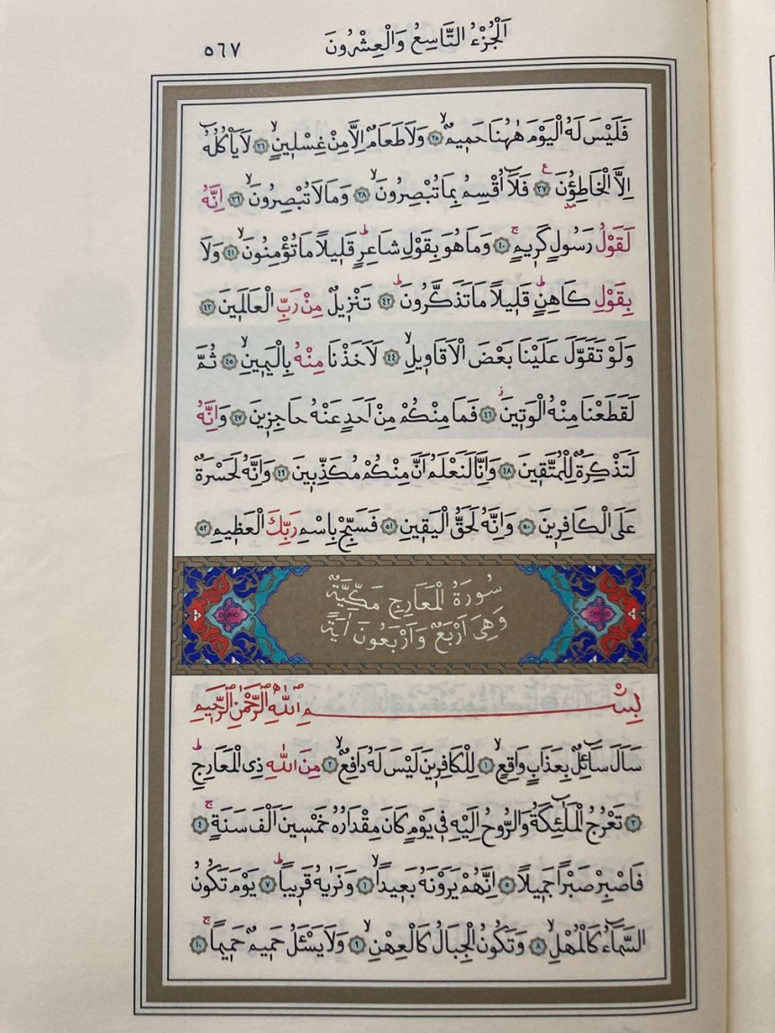 Kur'an-ı Kerim 567