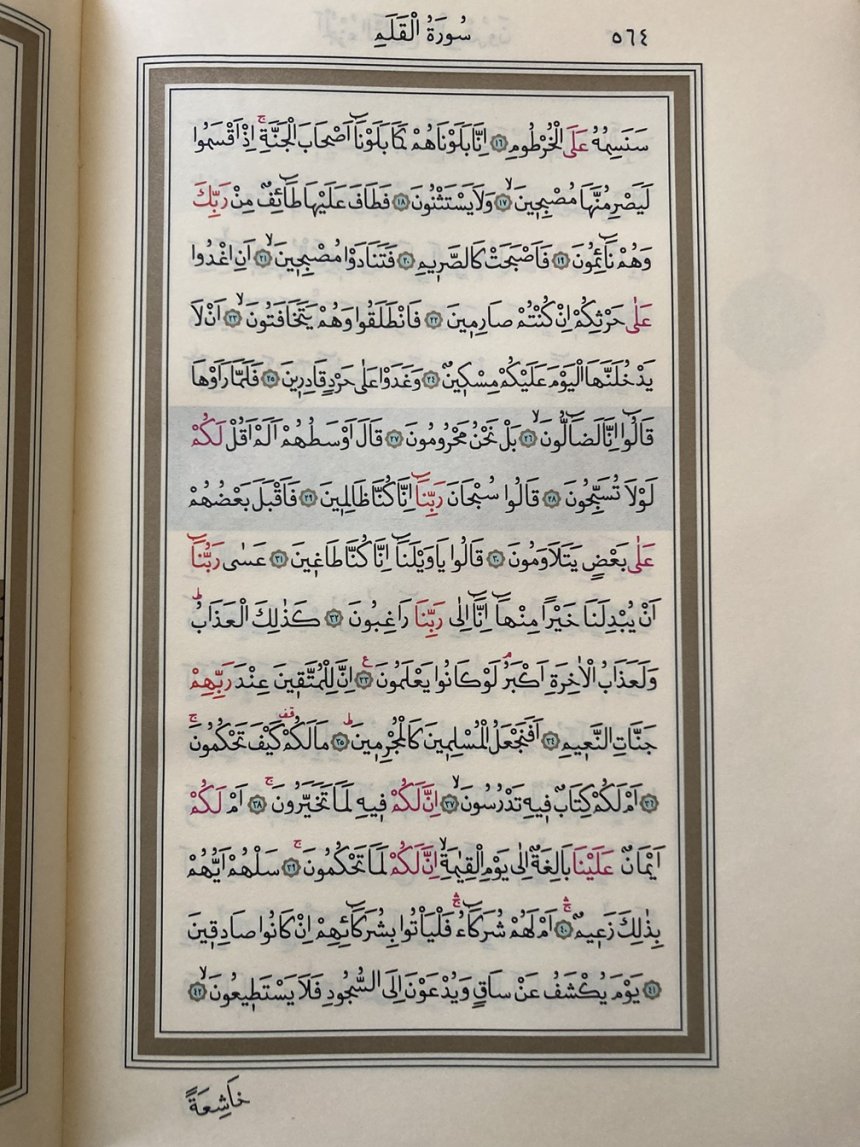 Kur'an-ı Kerim 564