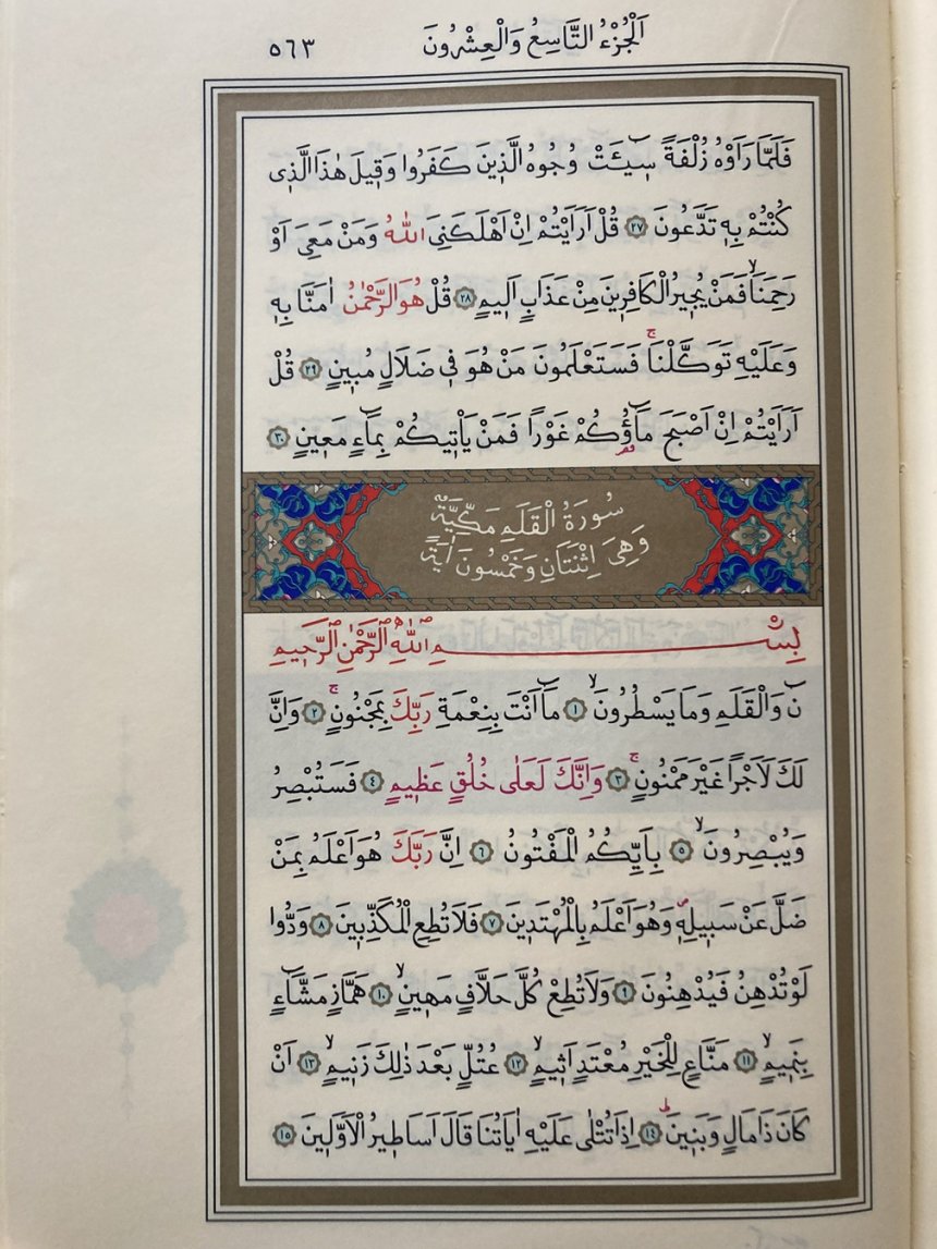 Kur'an-ı Kerim 563