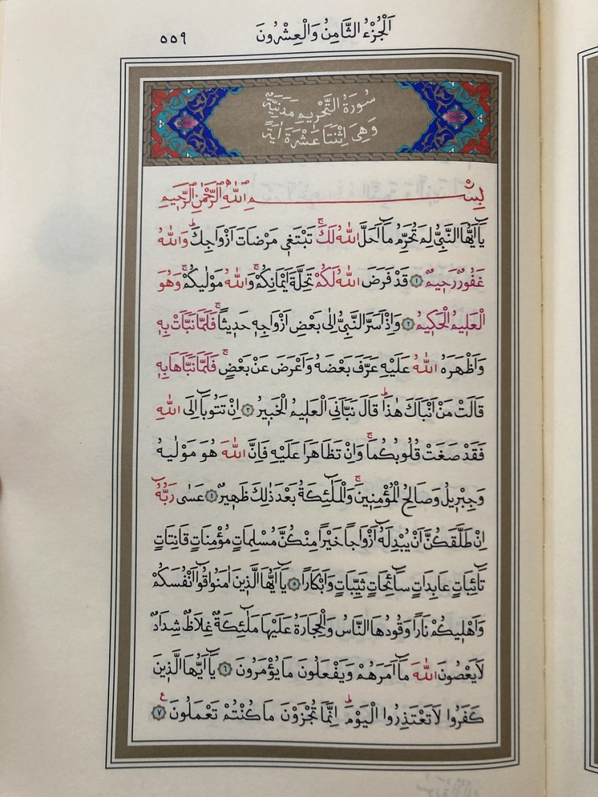 Kur'an-ı Kerim 559