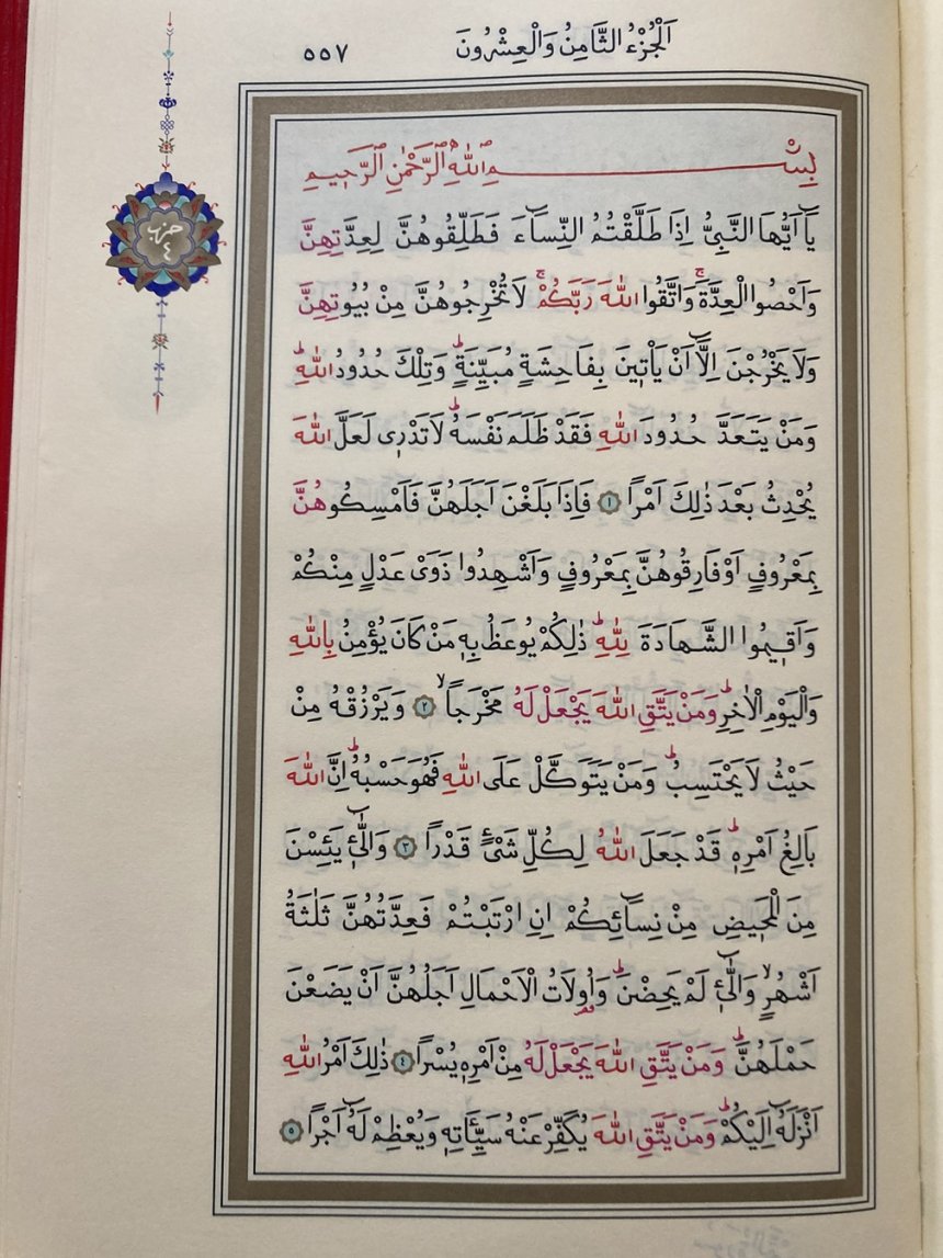 Kur'an-ı Kerim 557