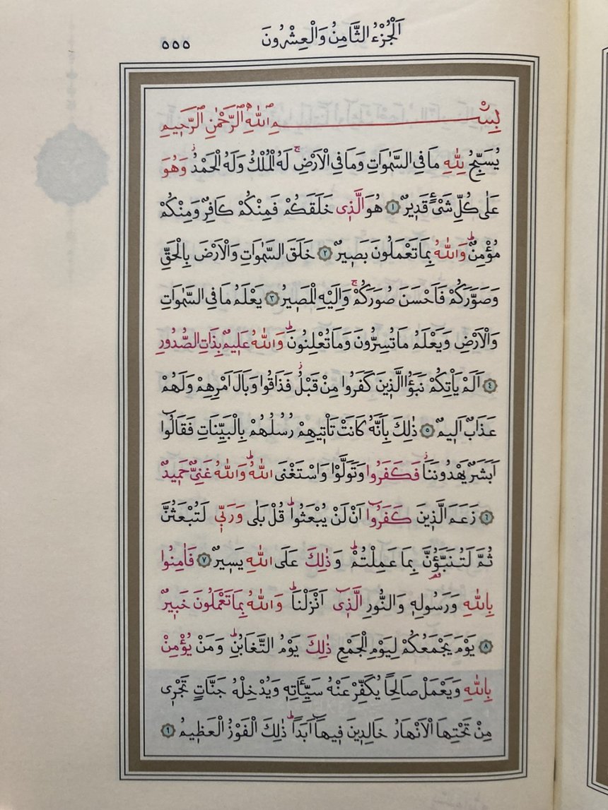 Kur'an-ı Kerim 555