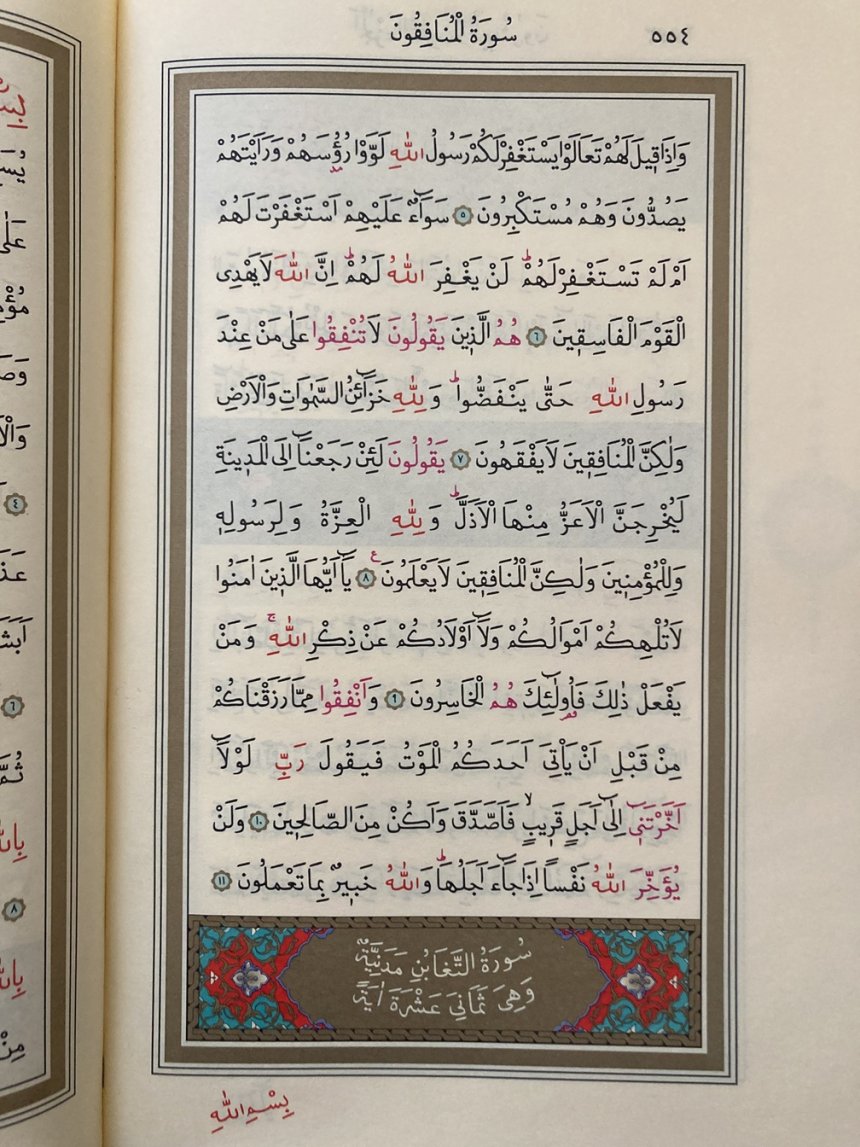 Kur'an-ı Kerim 554