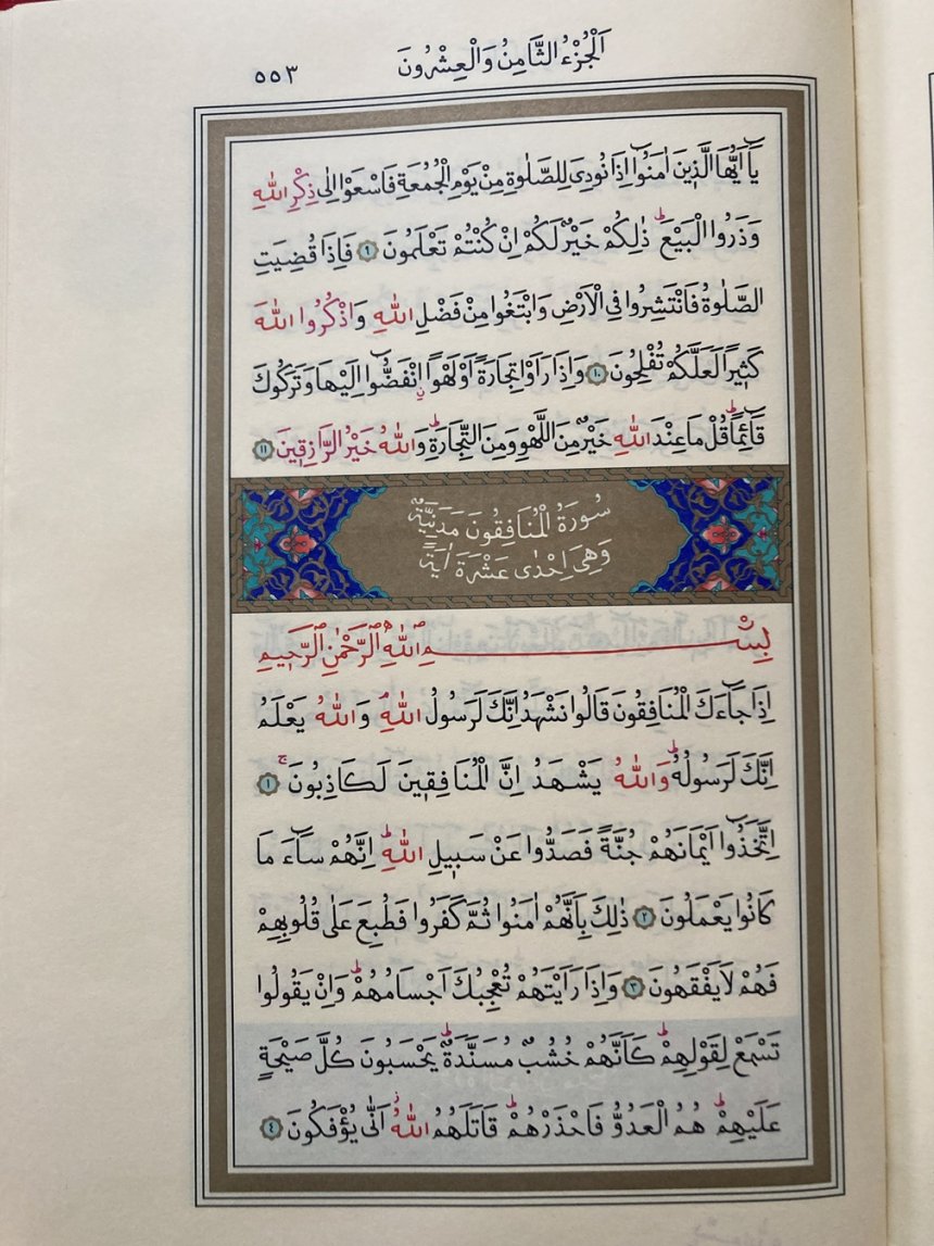 Kur'an-ı Kerim 553