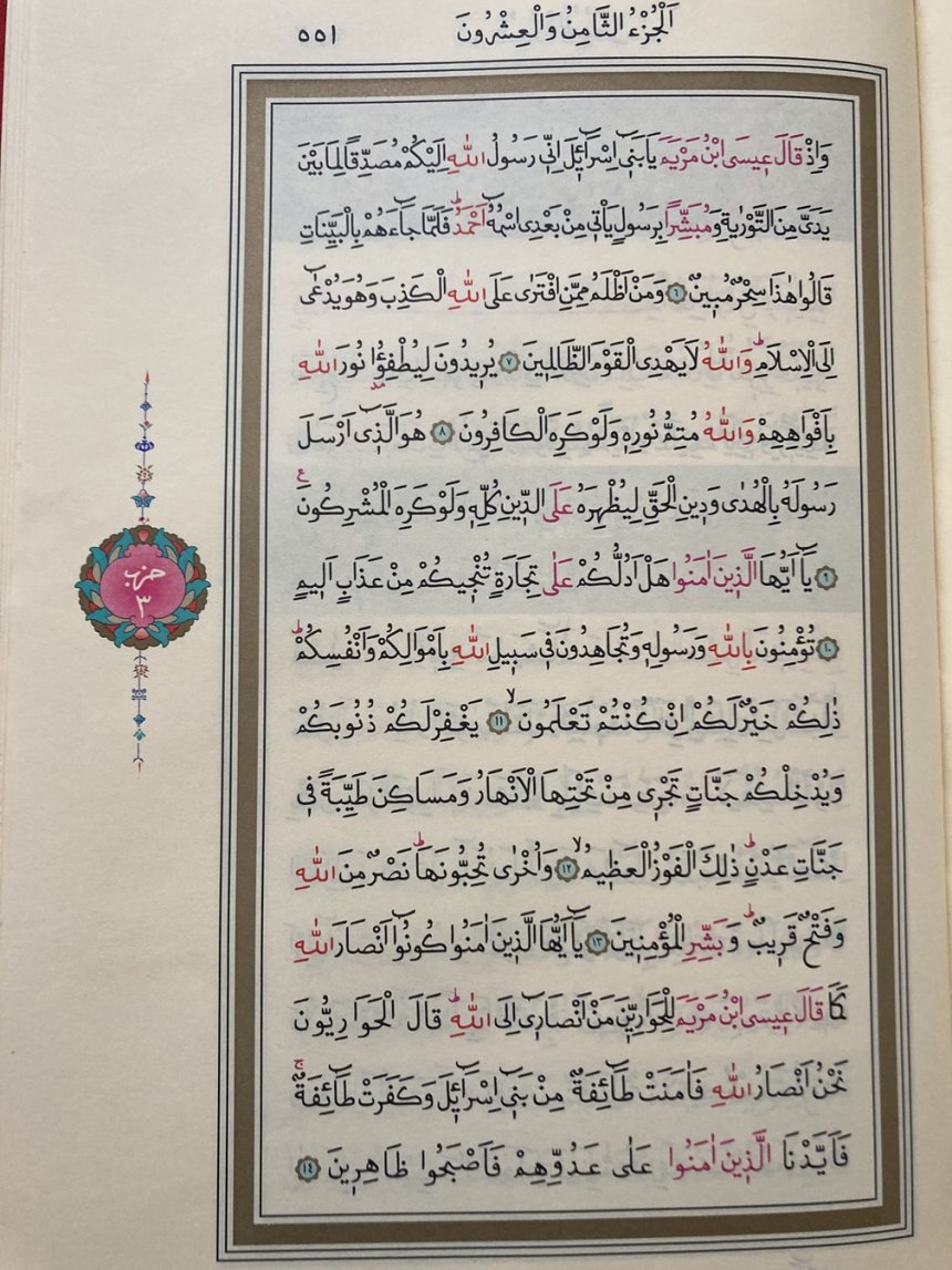 Kur'an-ı Kerim 551