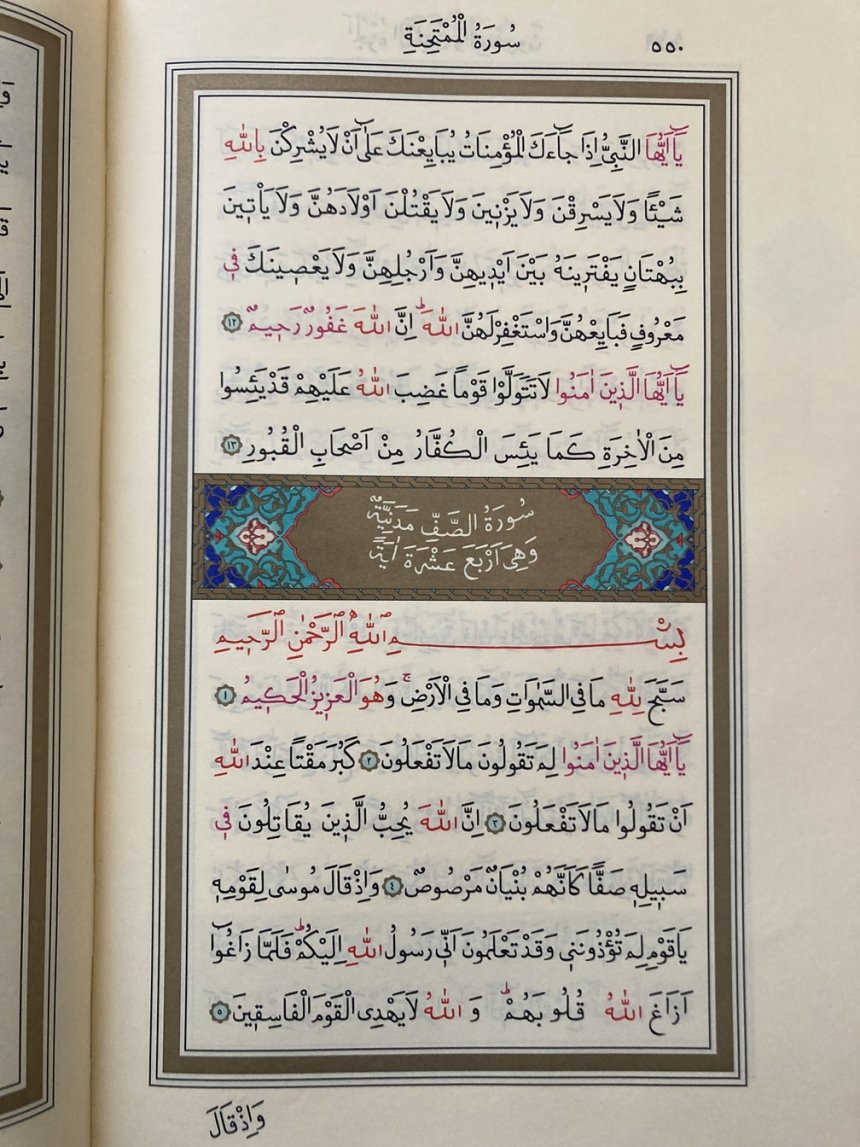 Kur'an-ı Kerim 550