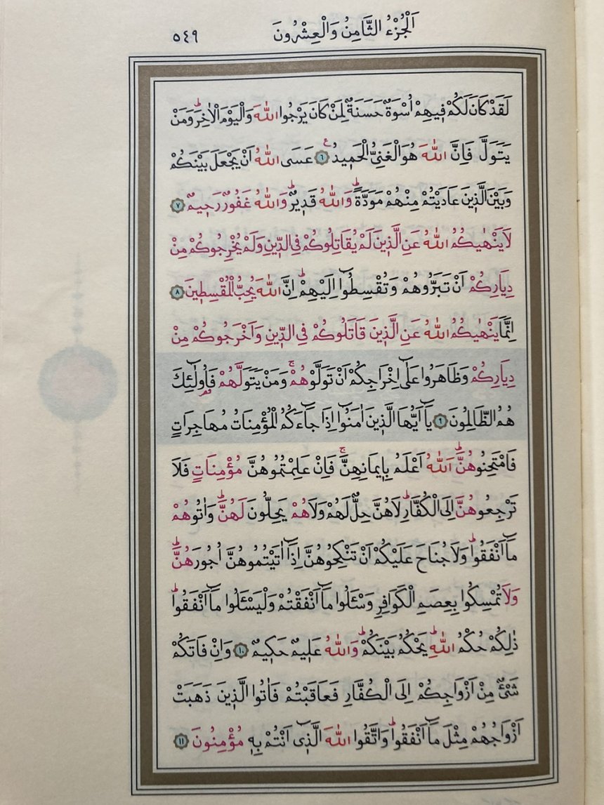 Kur'an-ı Kerim 549