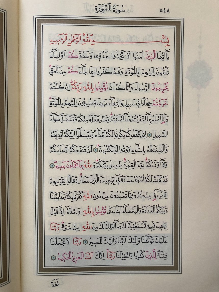 Kur'an-ı Kerim 548