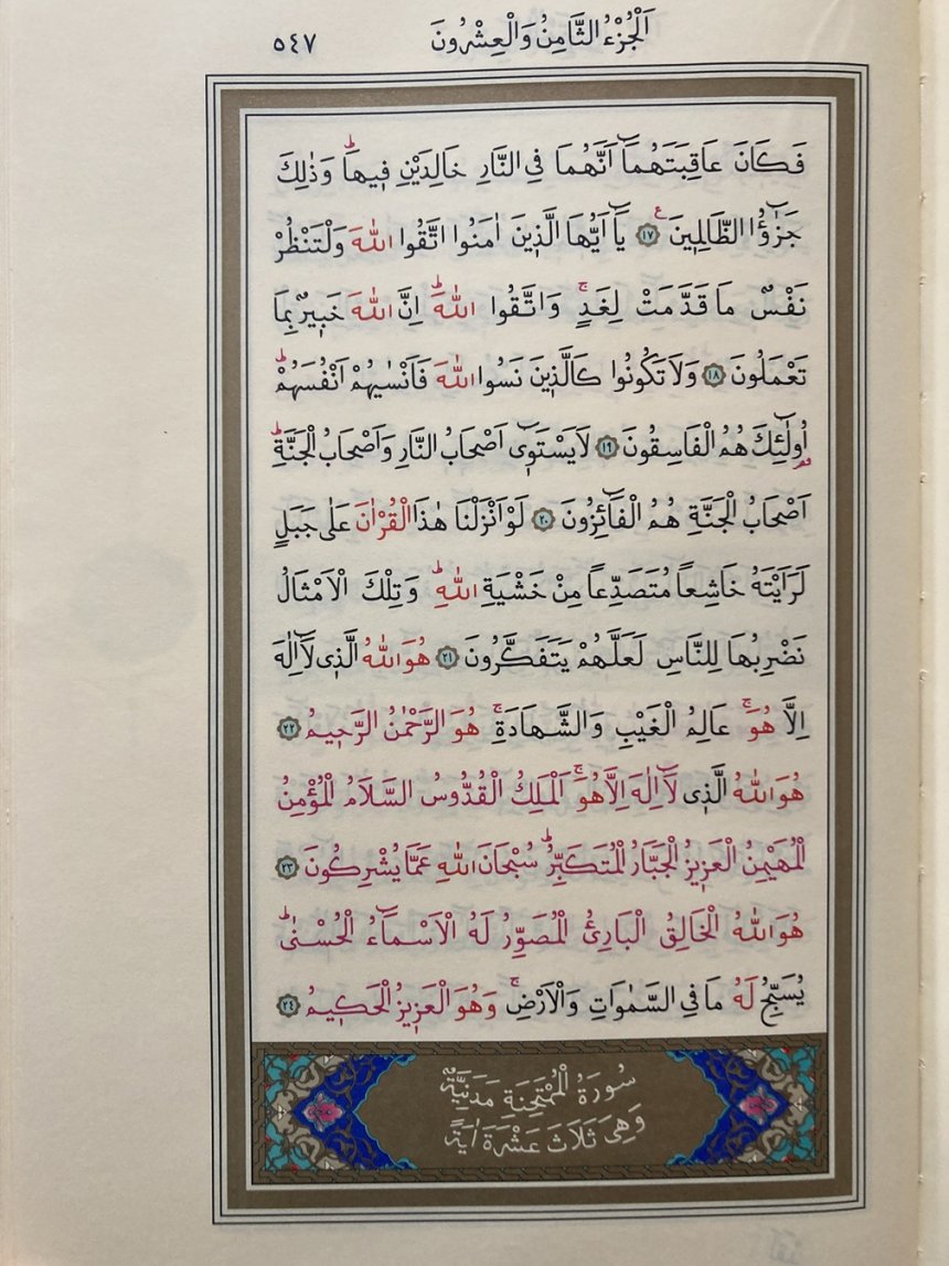 Kur'an-ı Kerim 547