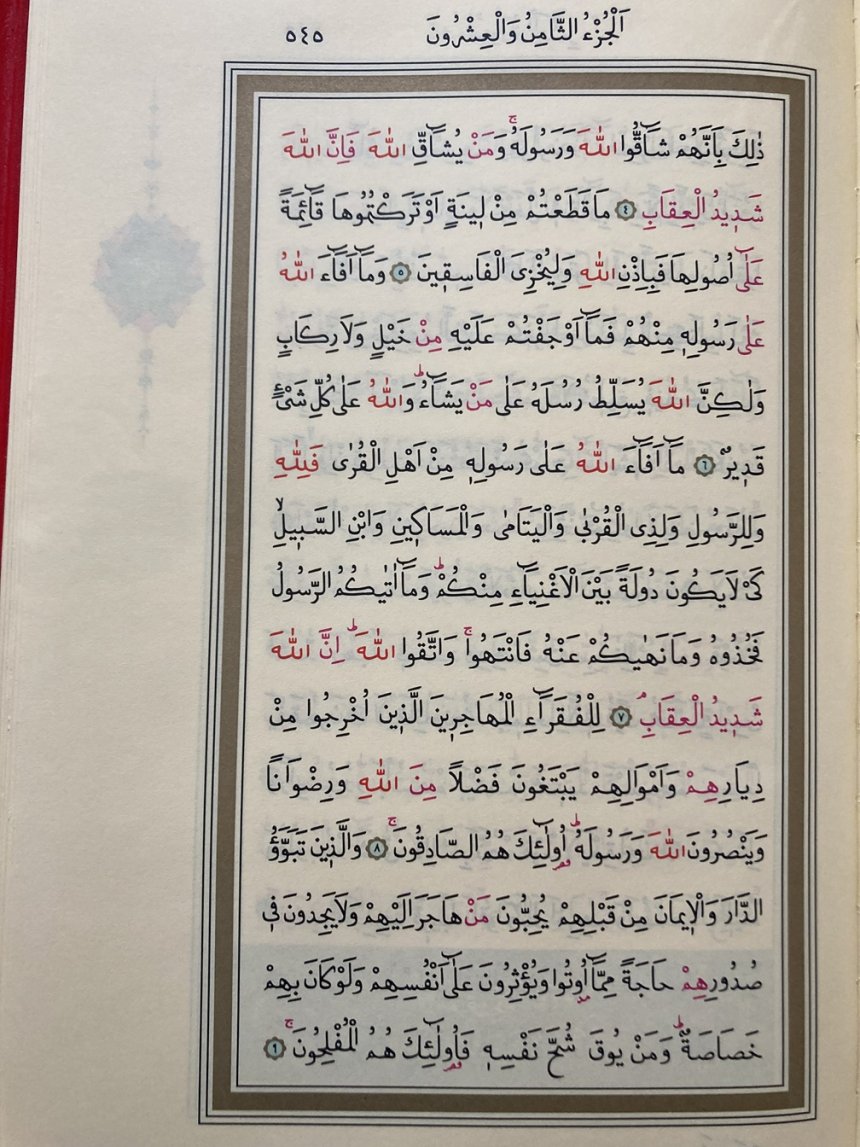Kur'an-ı Kerim 545