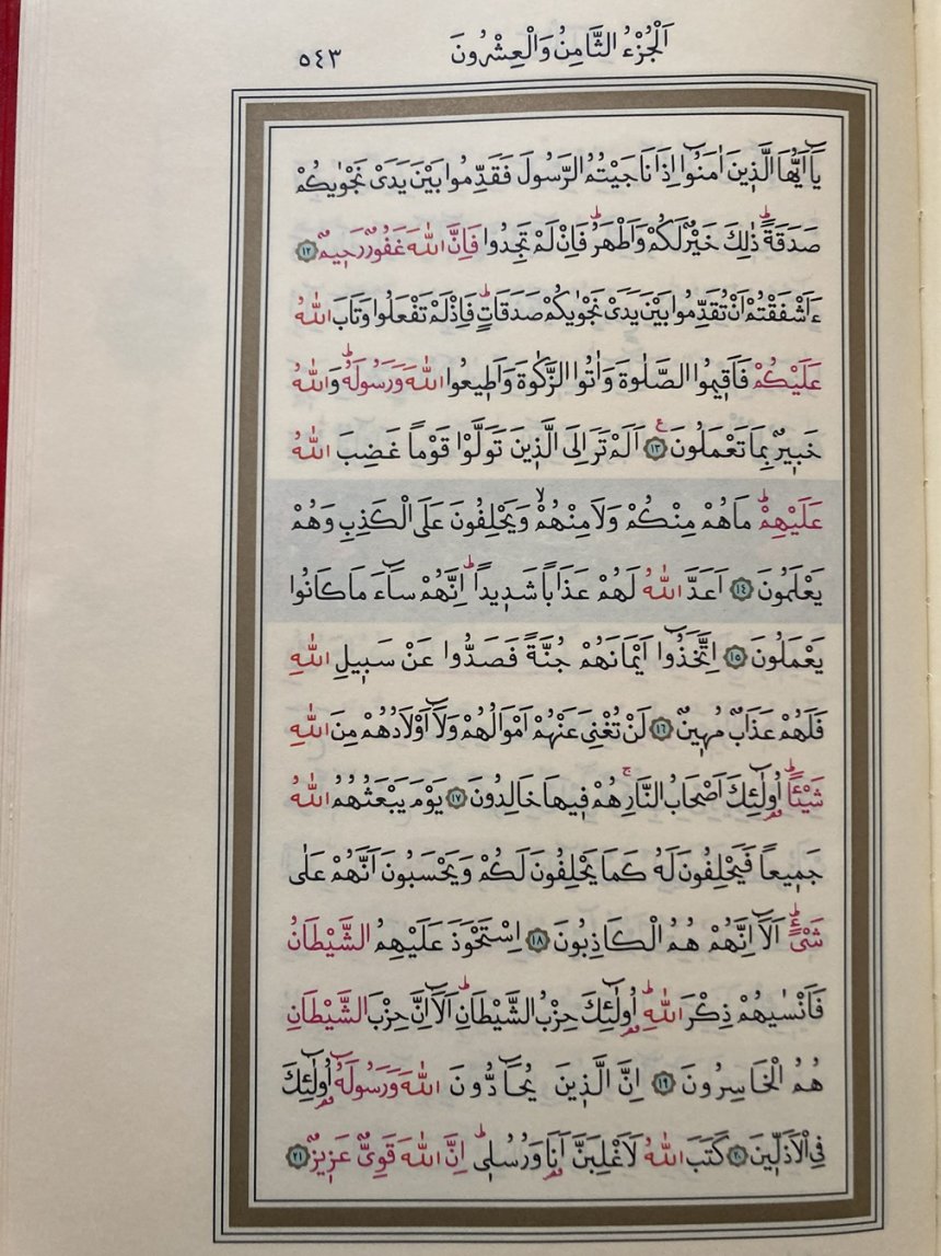 Kur'an-ı Kerim 543