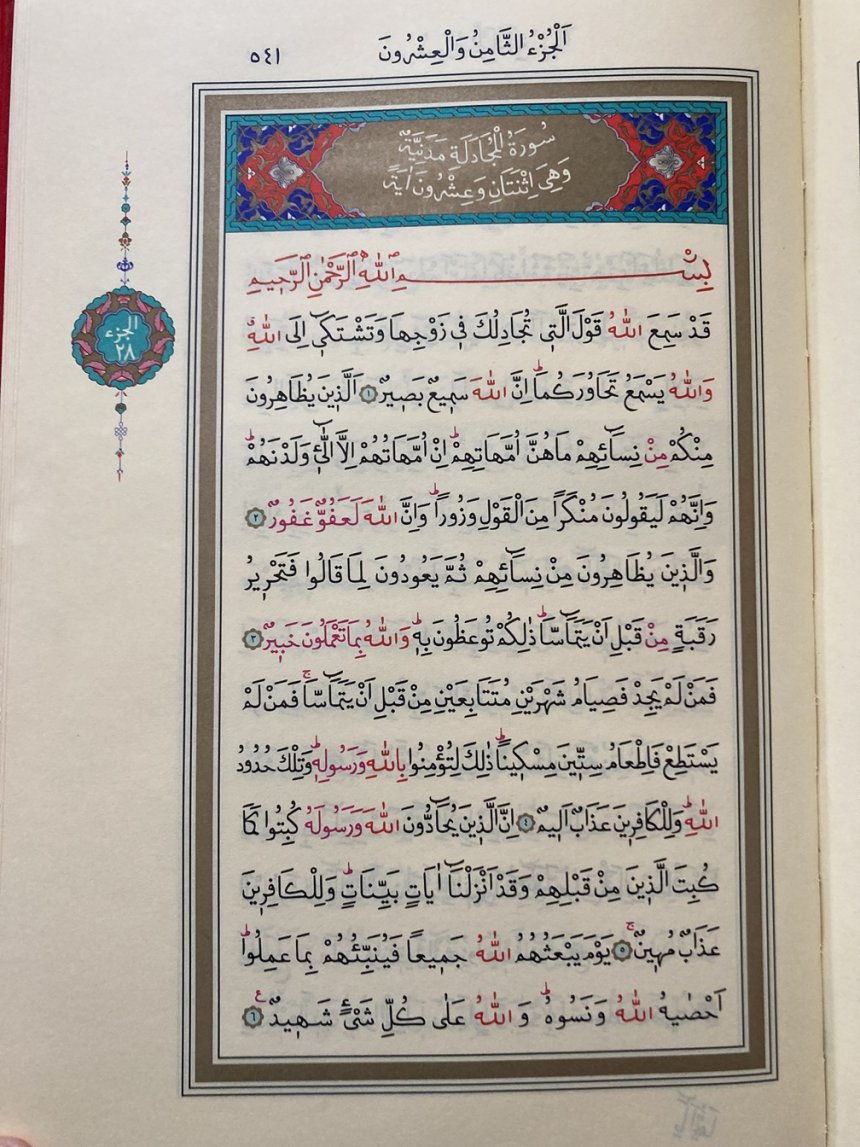 Kur'an-ı Kerim 541