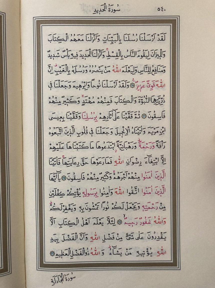 Kur'an-ı Kerim 540