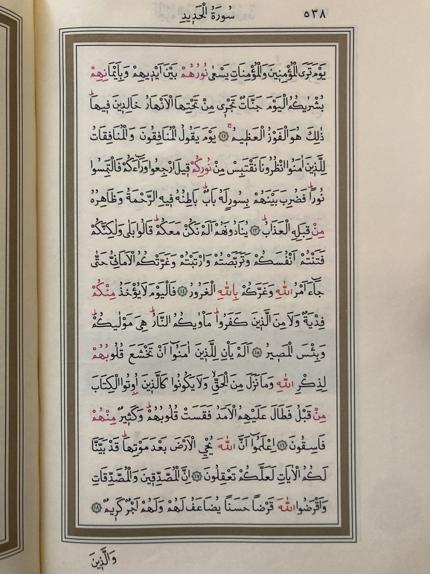Kur'an-ı Kerim 538