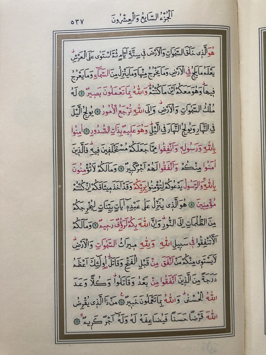 Kur'an-ı Kerim 537