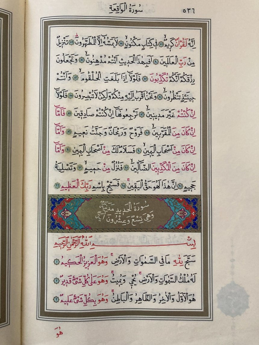Kur'an-ı Kerim 536