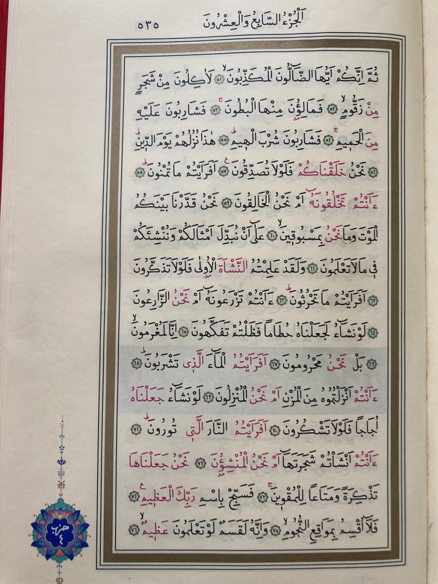 Kur'an-ı Kerim 535