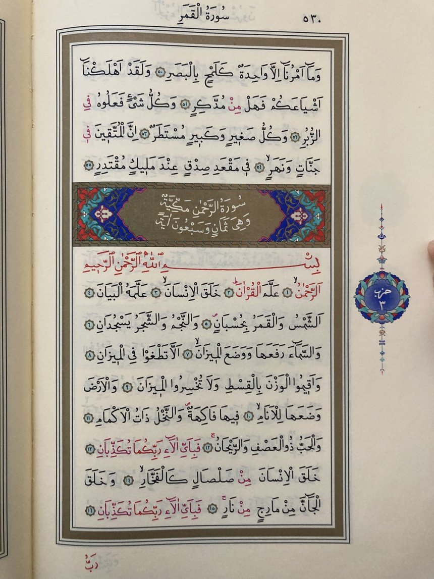 Kur'an-ı Kerim 530