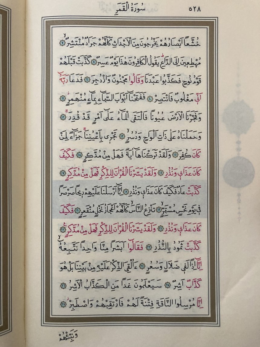 Kur'an-ı Kerim 528