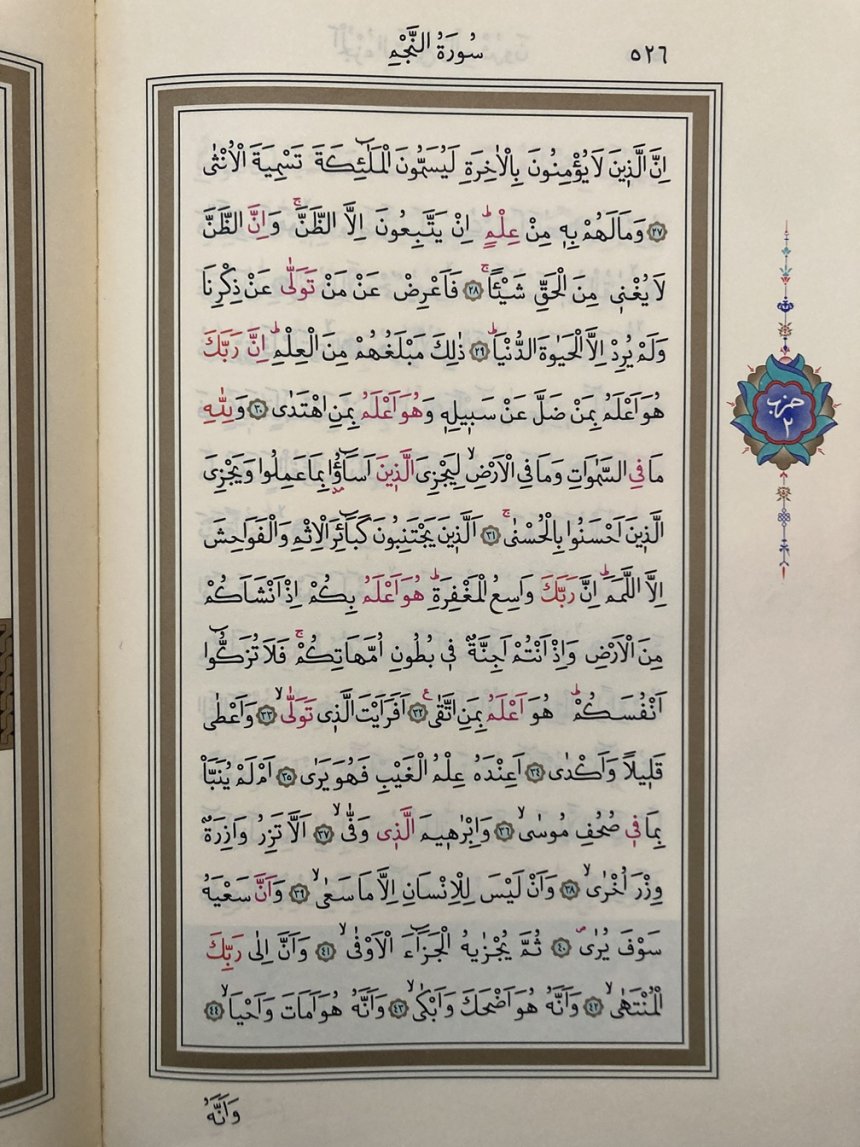 Kur'an-ı Kerim 526